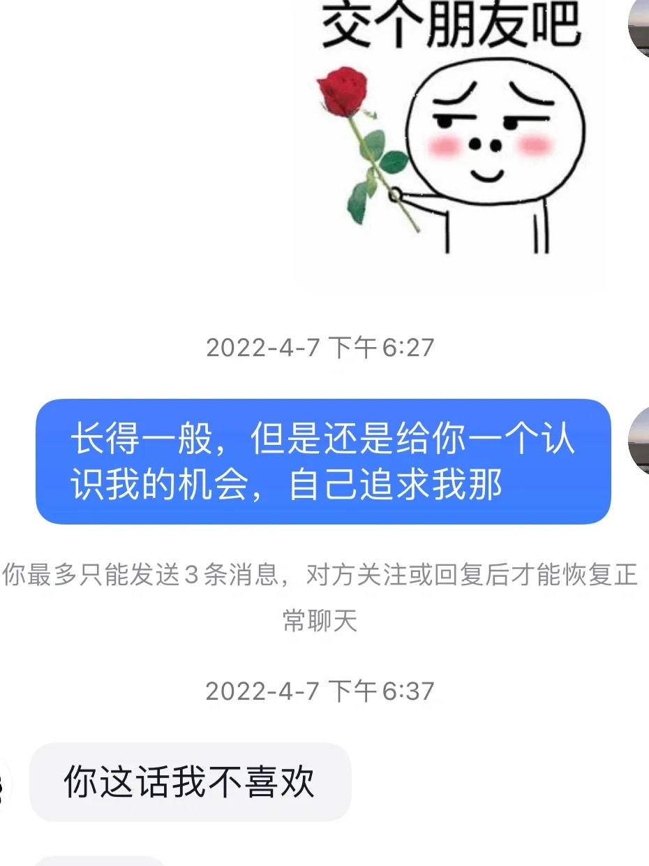 要微信的开场白，一定要幽默