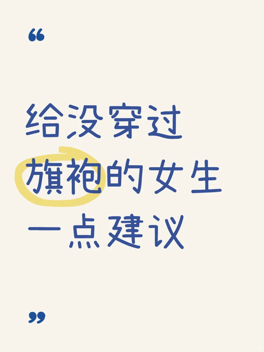 女生请进！