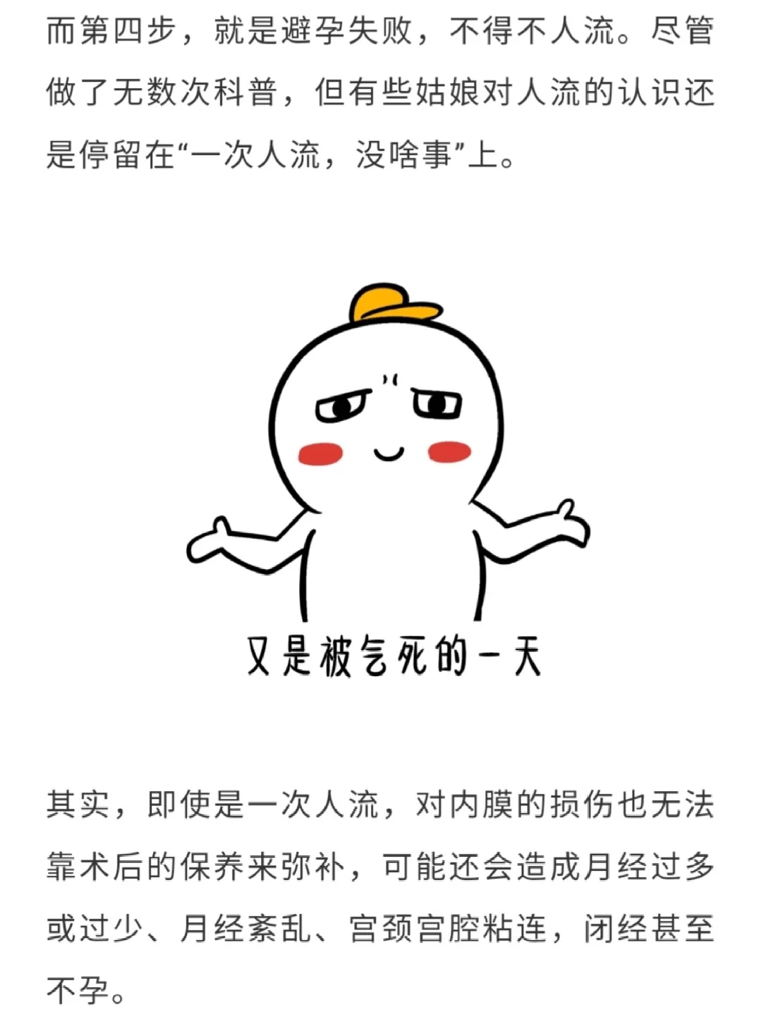 远离渣男，保护自己