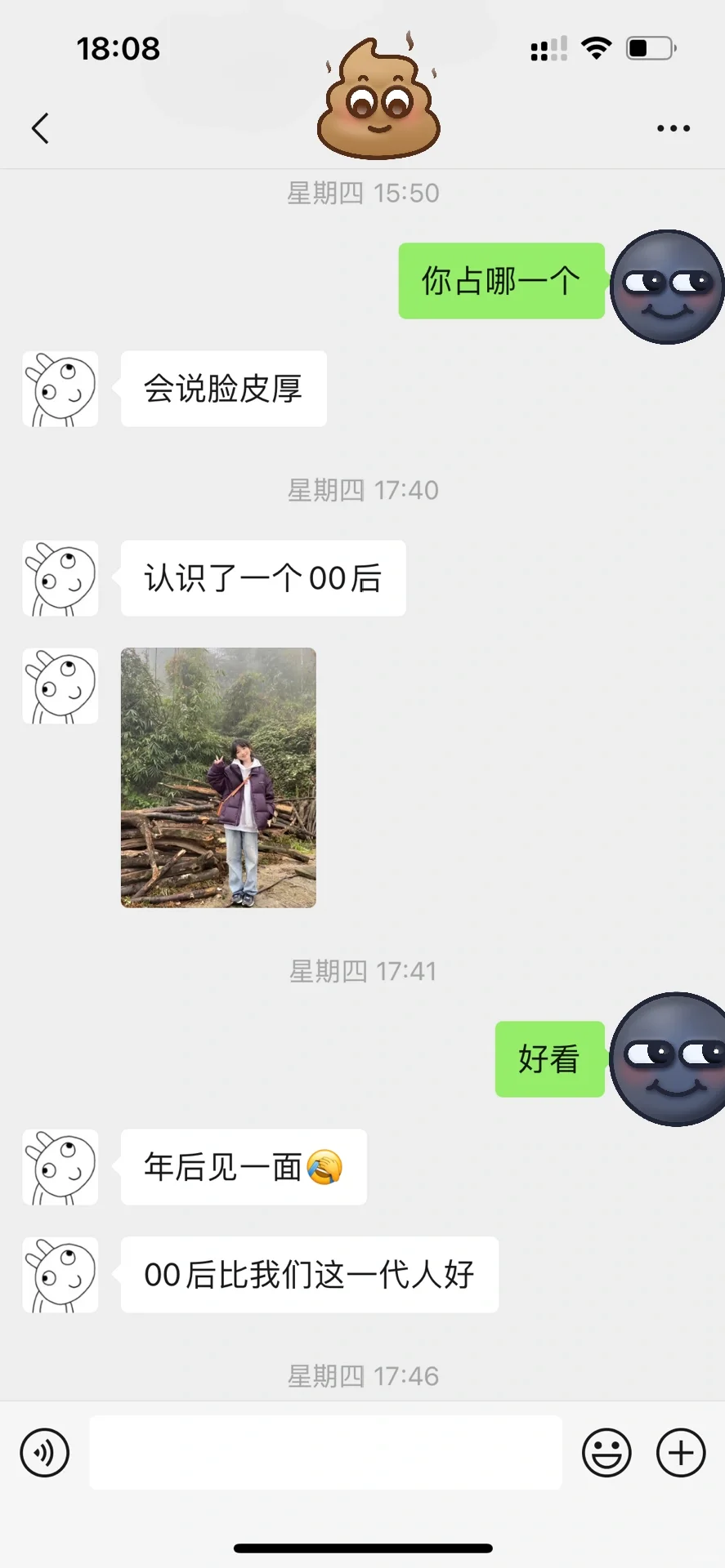 奇葩网友的撩妹心得
