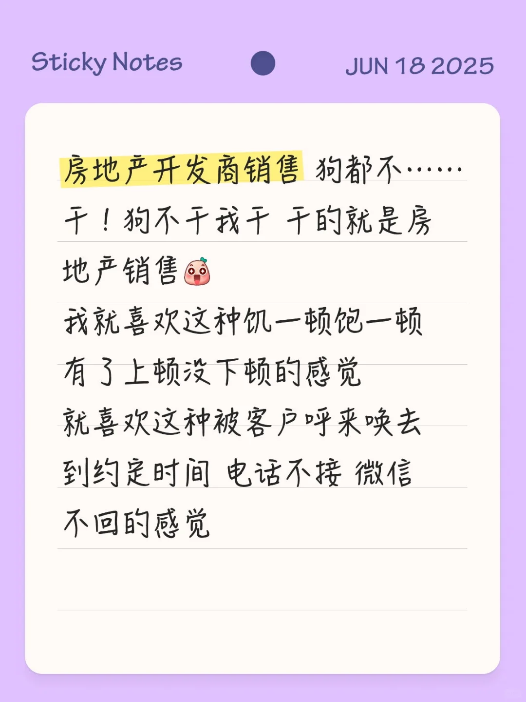 狗不干我干