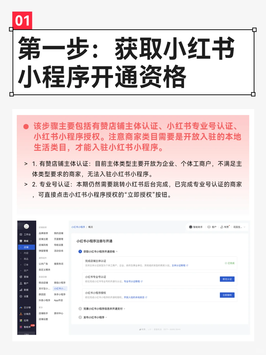 小红书团购小程序上线啦！实操教程分享~