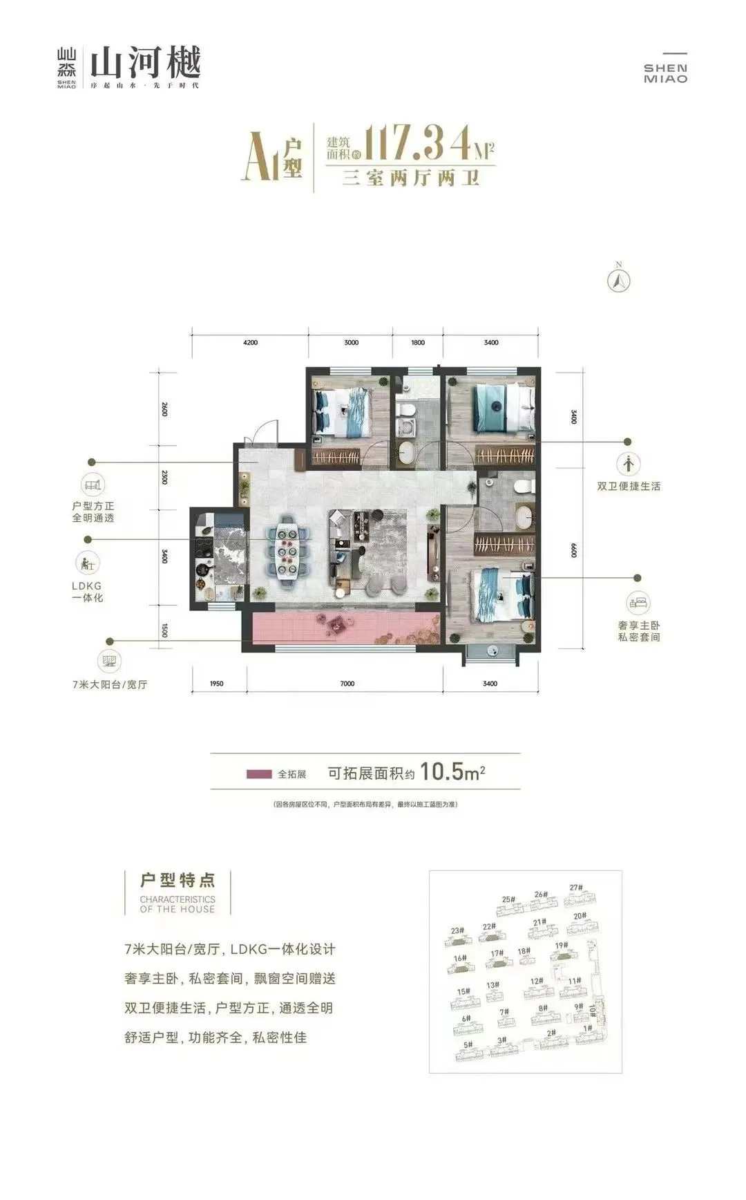 山河樾宽庭