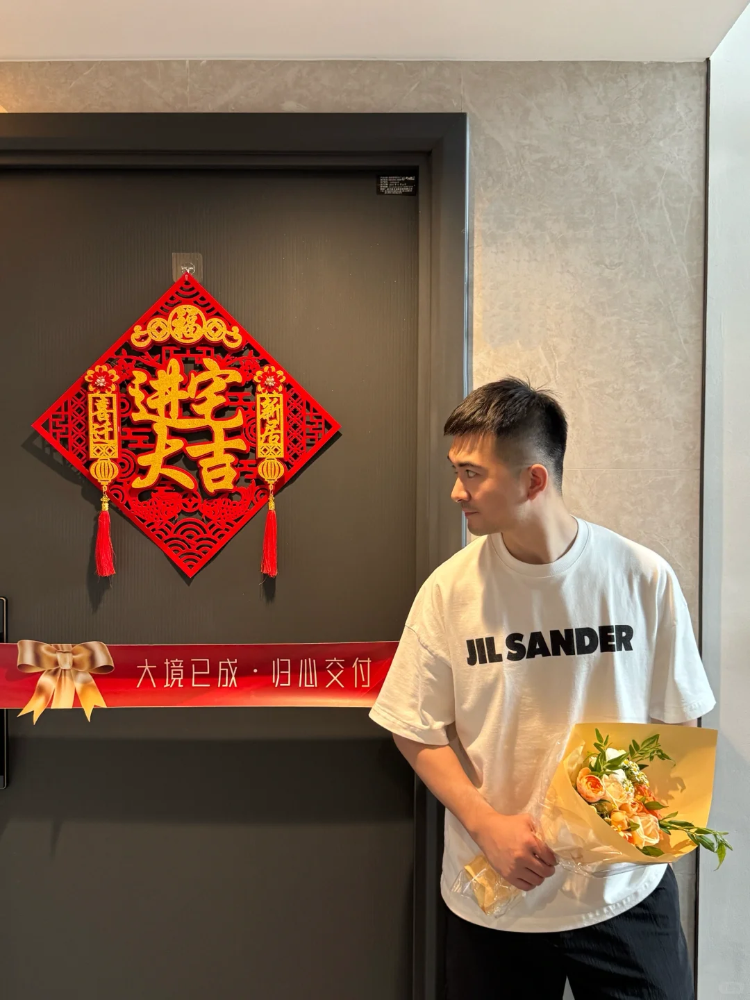 交房仪式感拉满！值得好好庆祝一下🎉