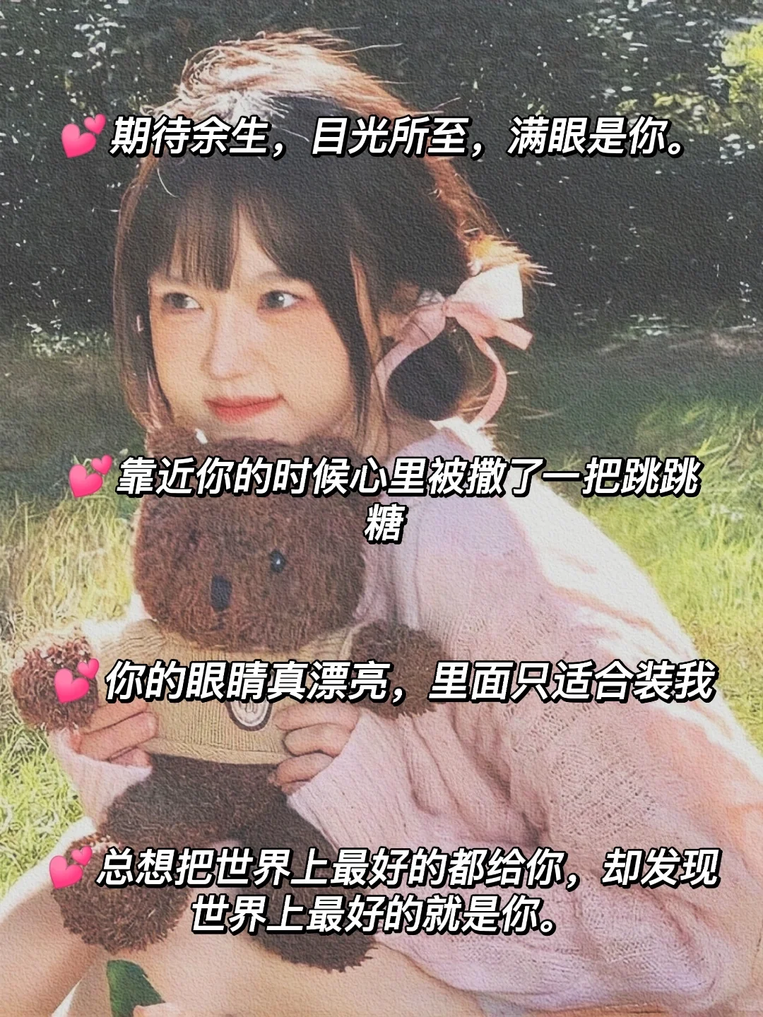 💕好上头☞把男生撩到脸红心跳的高级情话