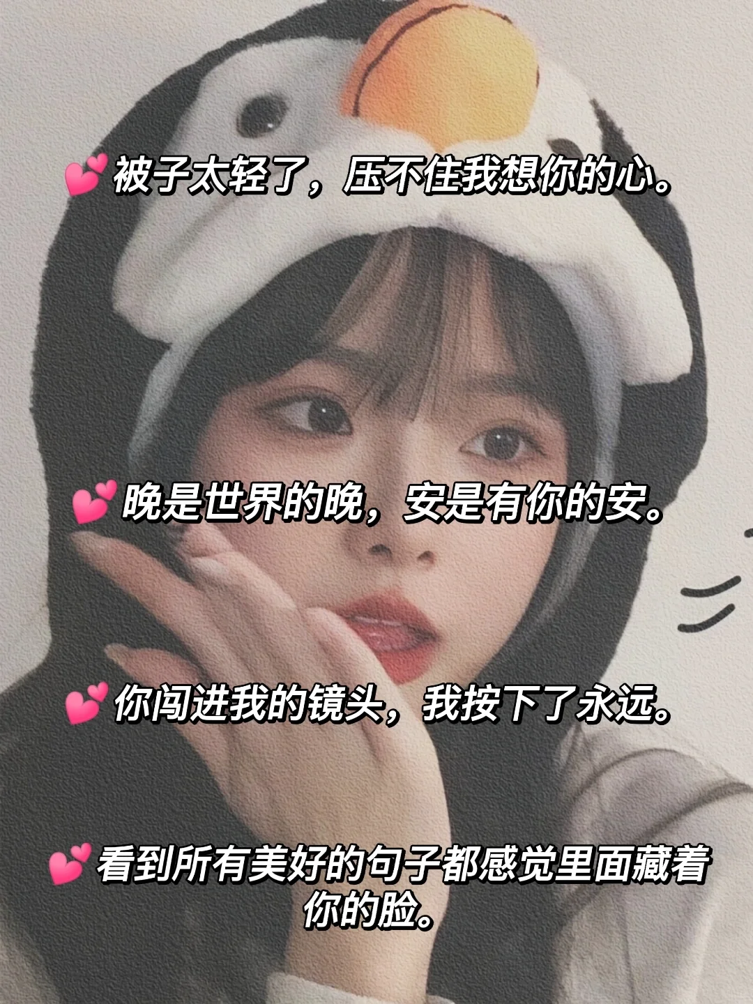 💕好上头☞把男生撩到脸红心跳的高级情话