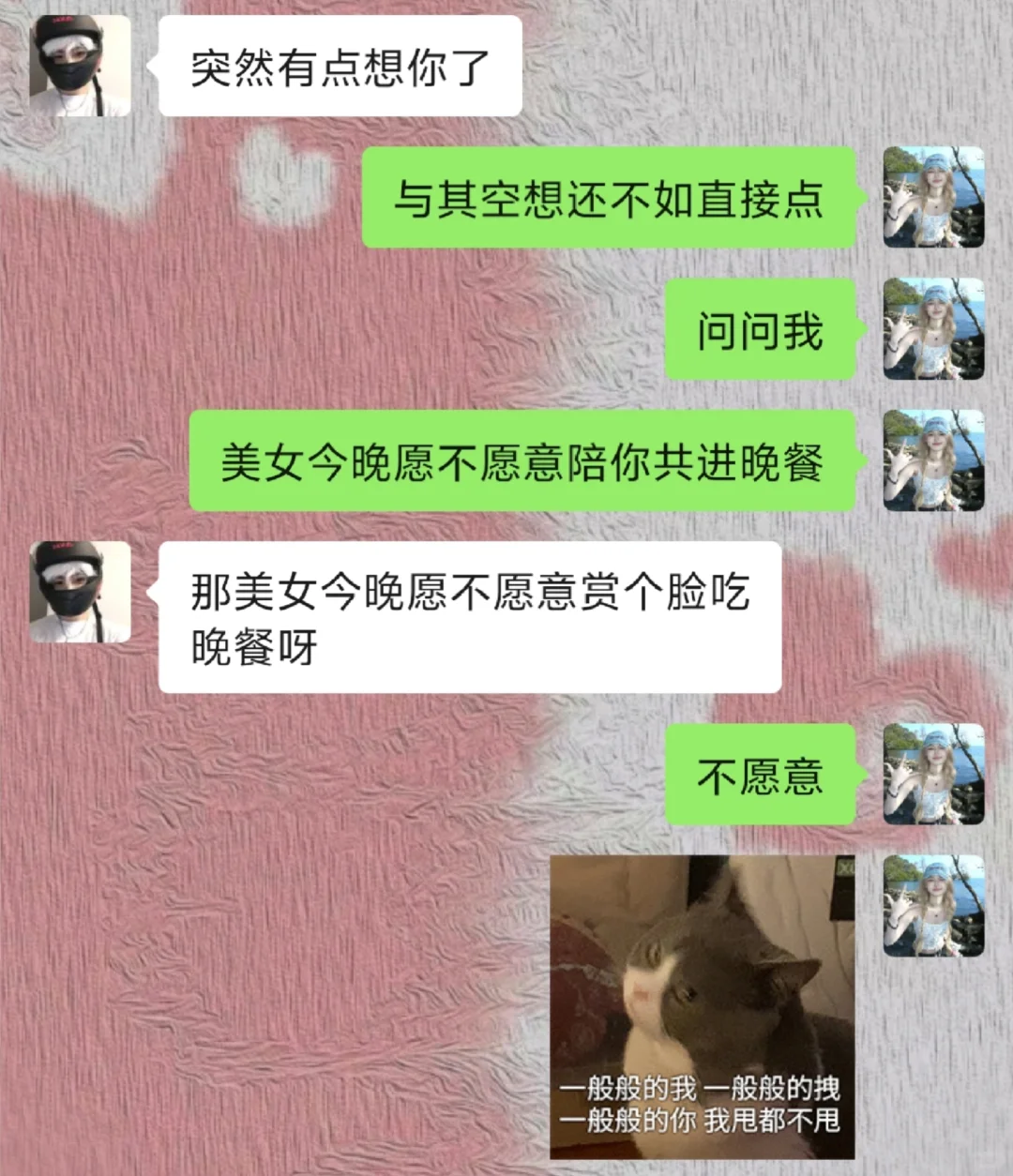 crush说想你！！！