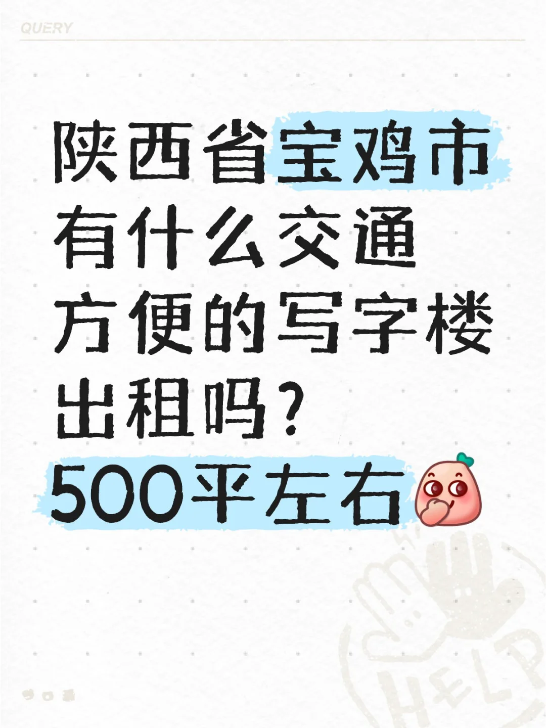 找写字楼/园区