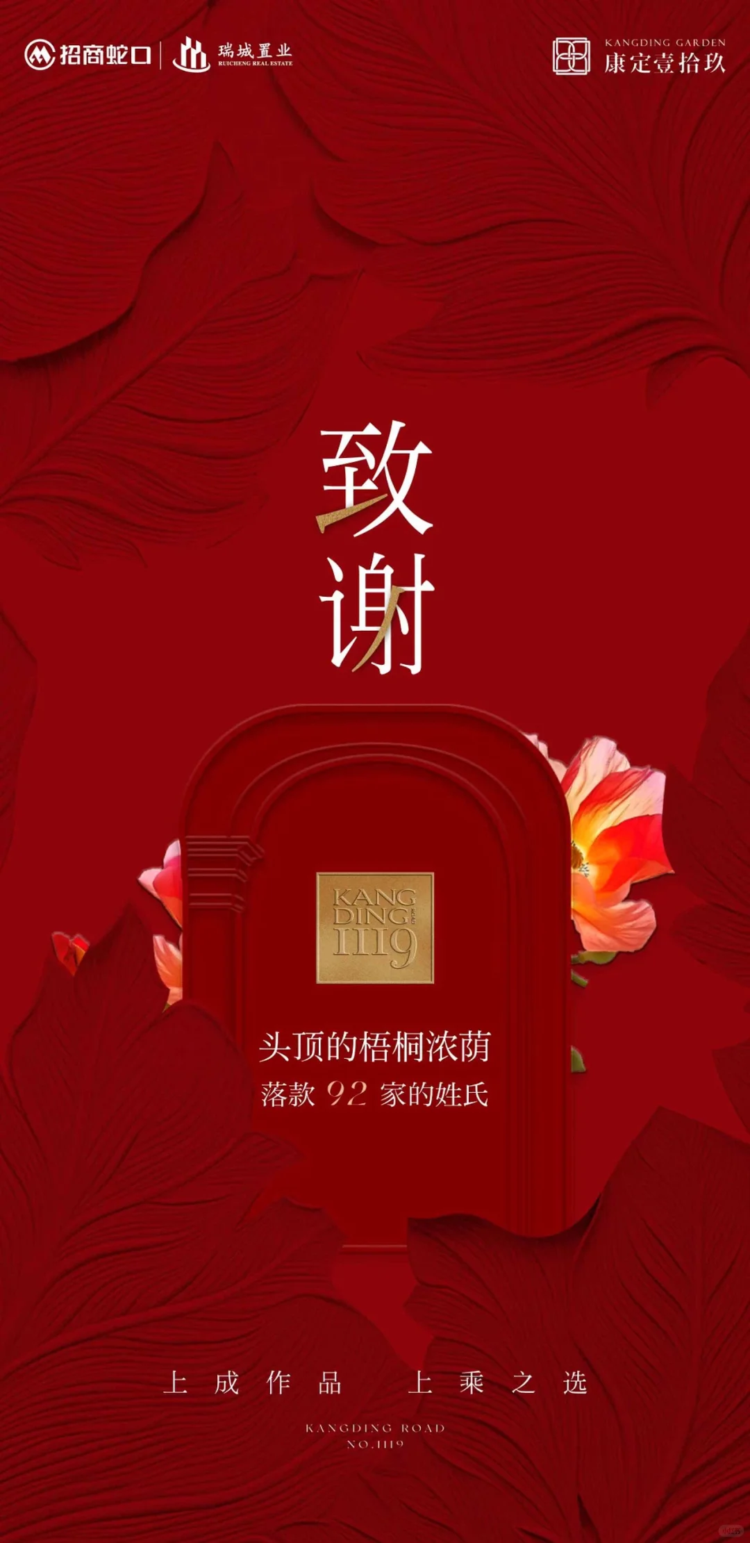 定价16.8万/平的康定壹拾玖是不是卖便宜了？