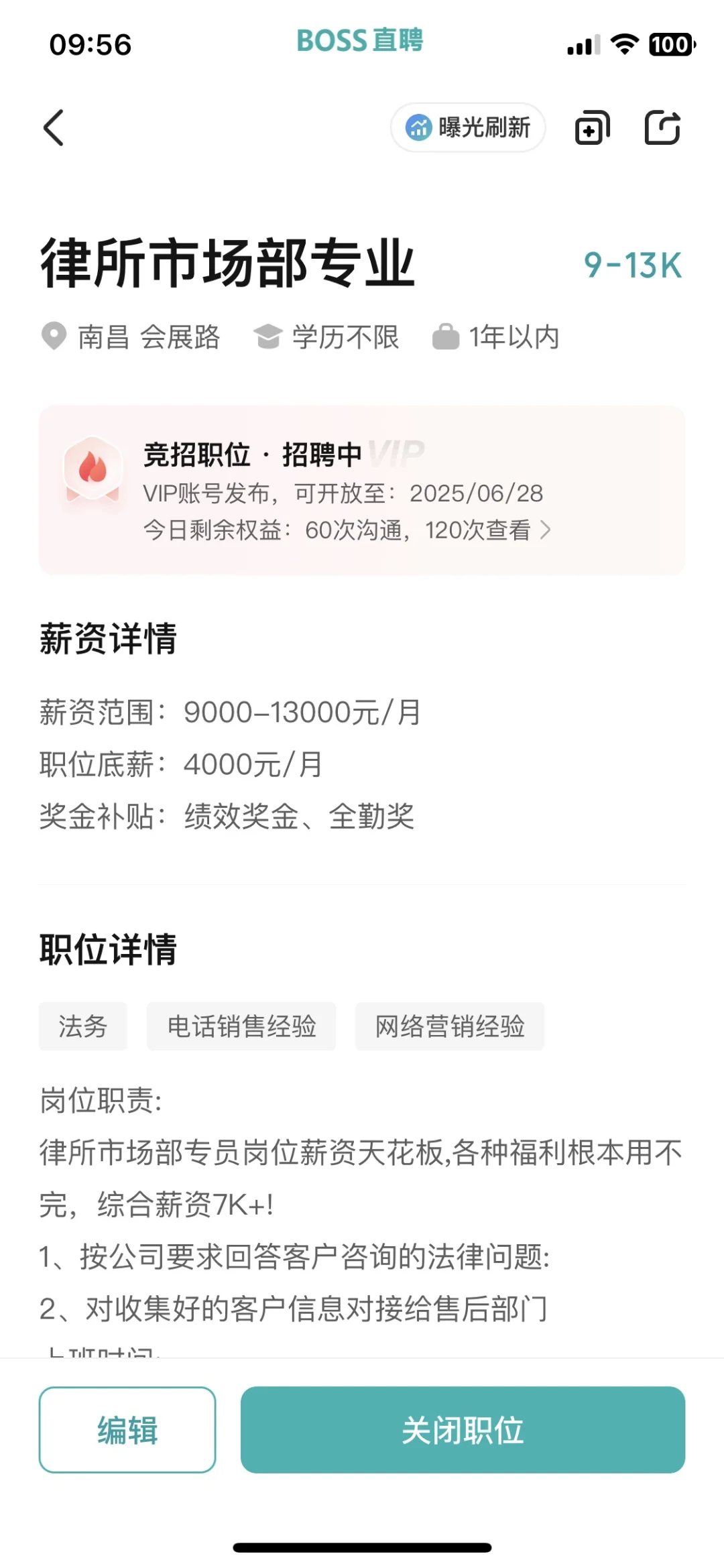 CBD写字楼，招销售，第一个月保底4000