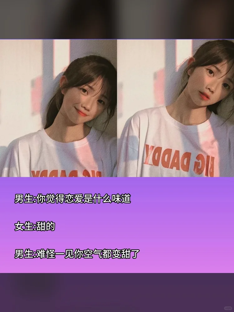 教你撩妹