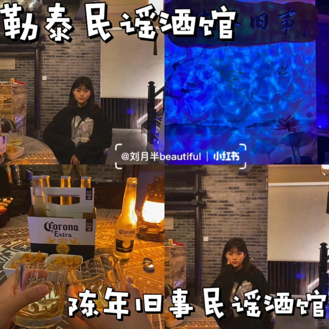 总能在深夜唱哭微醺的你——陈年旧事民谣酒馆
