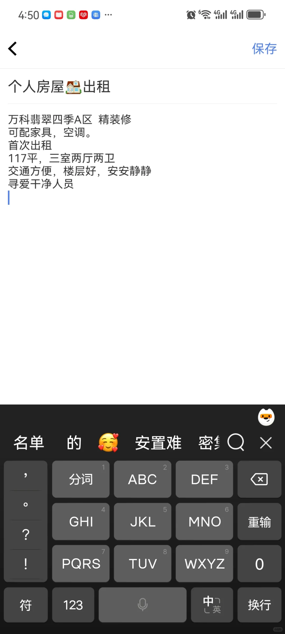 房源出租啦～