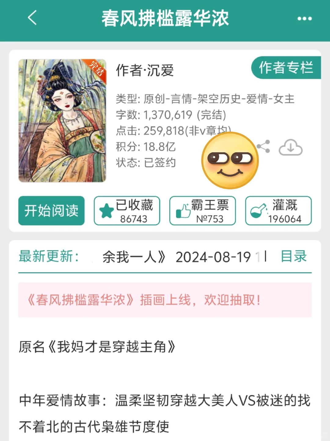 温柔丰腴美妇x巧取豪夺枭雄大爹！