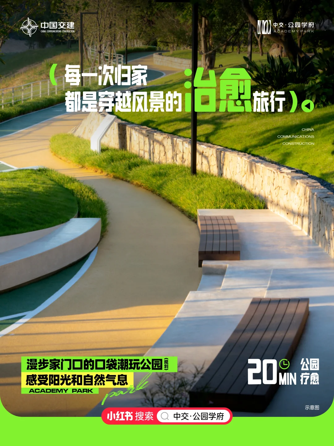 就在家门口，公园20分钟效应🍃