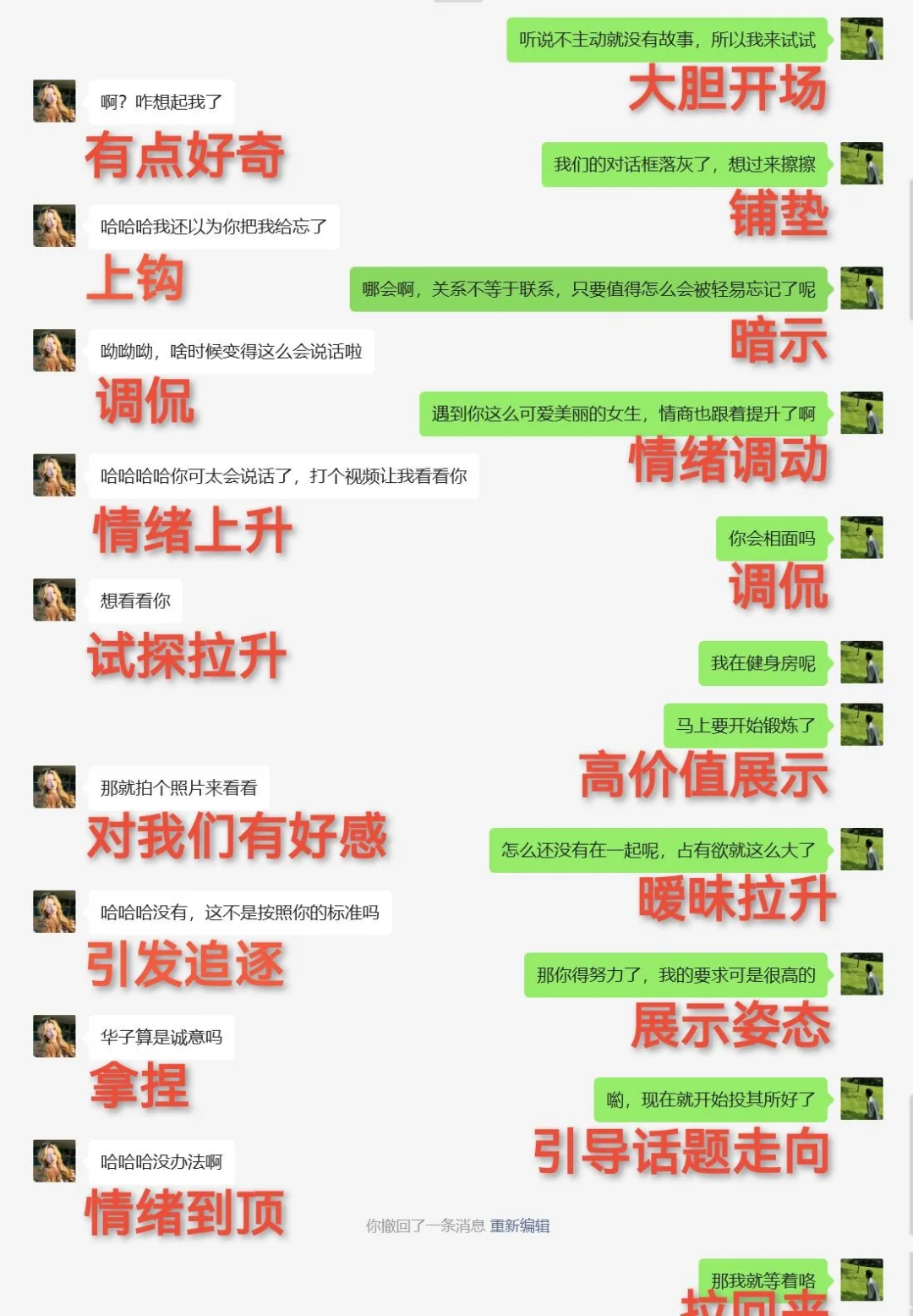 会主动找话题的男生真的yyds