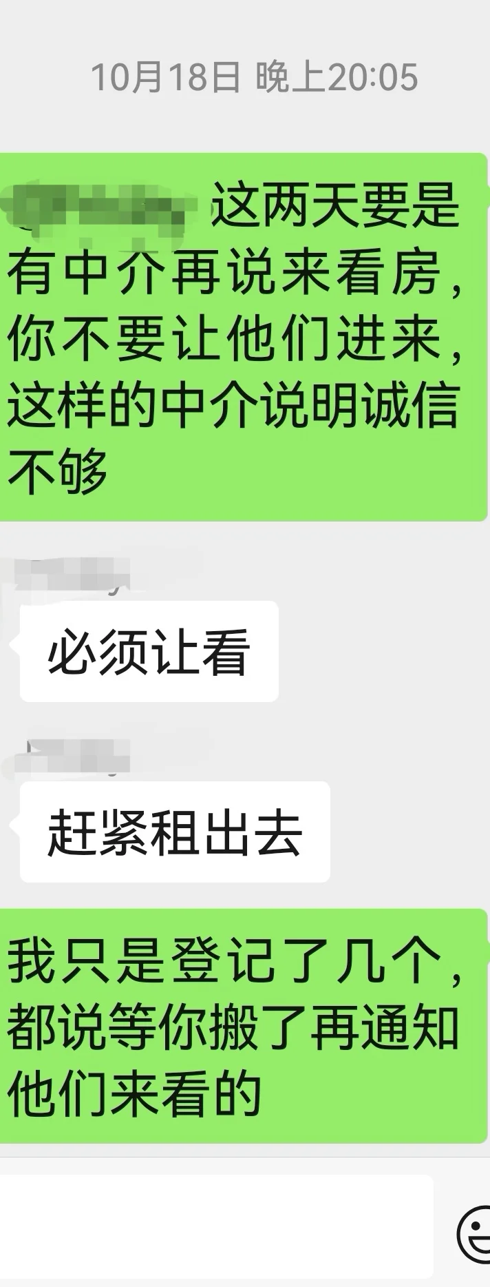 当天交房，当天出租，很幸运！