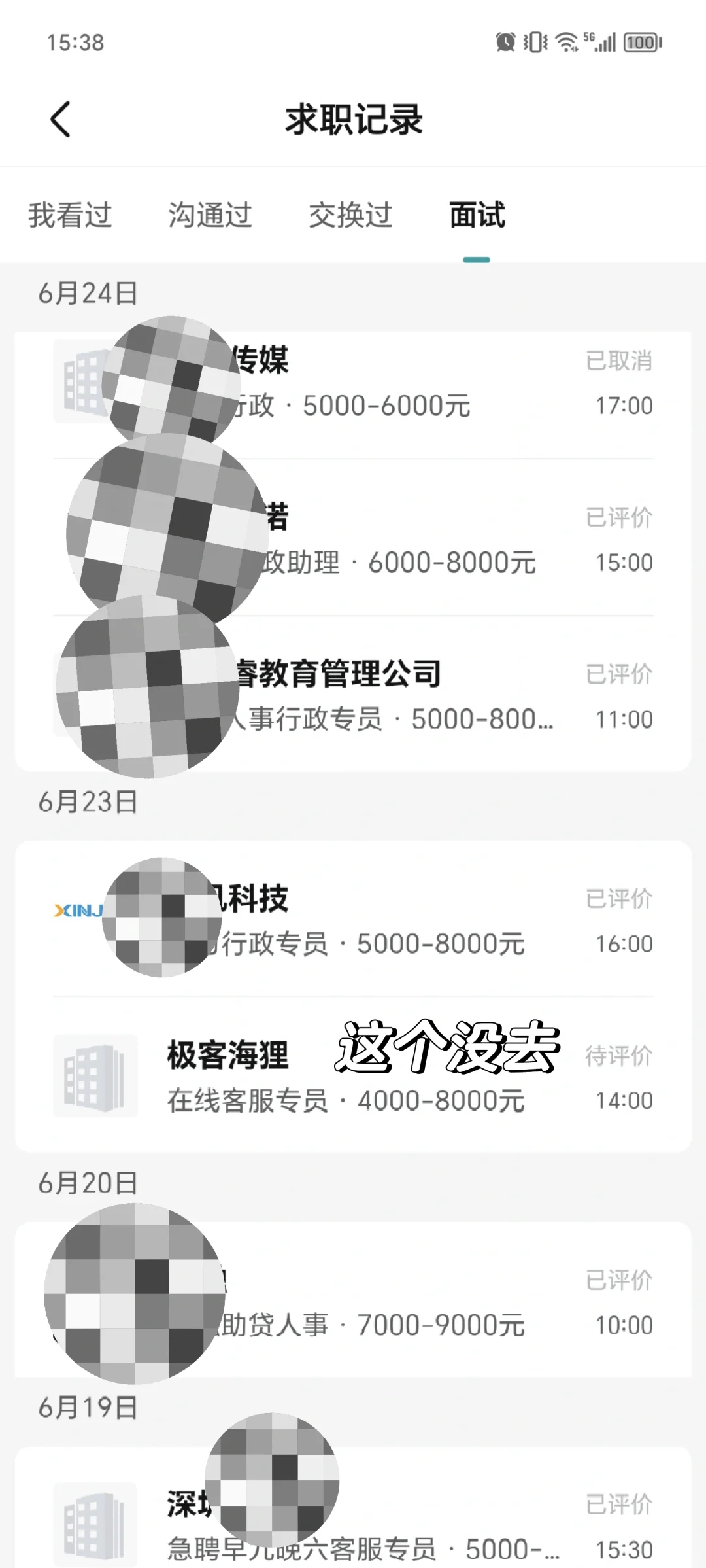最近见识了很多高级写字楼属于人多