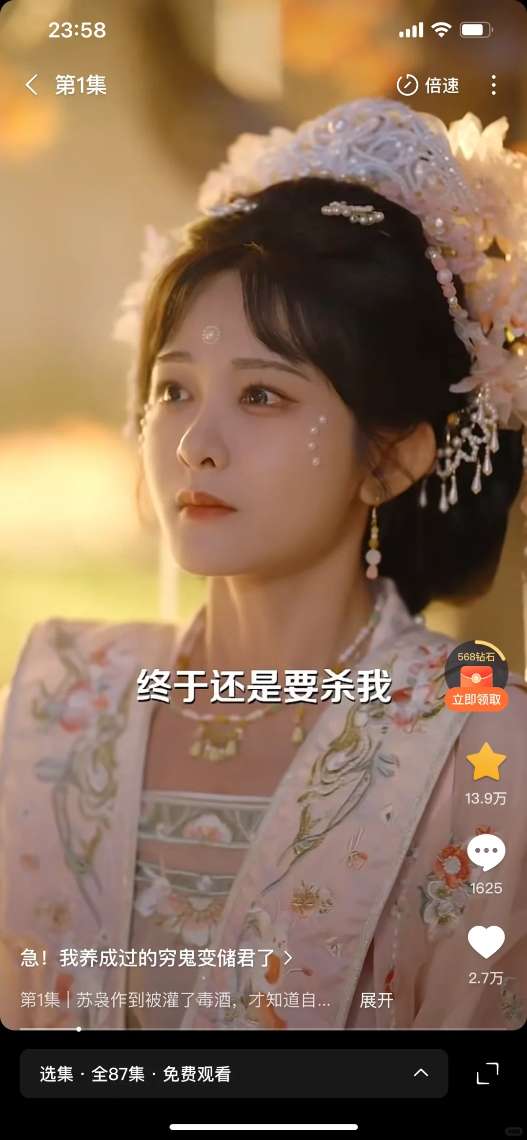 笨蛋美人，女主虽然笨但实在美