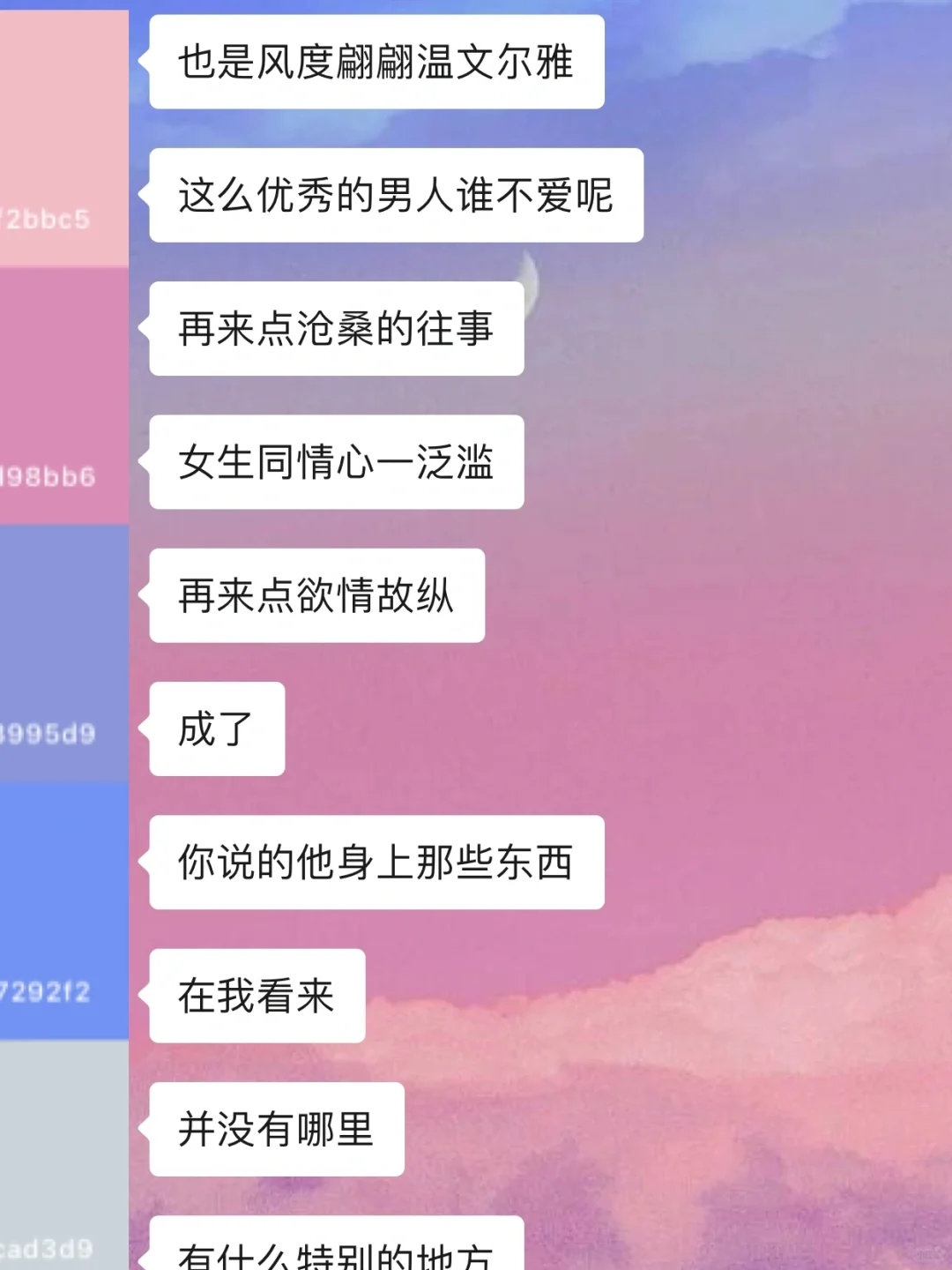 海王视角解析撩妹（01）