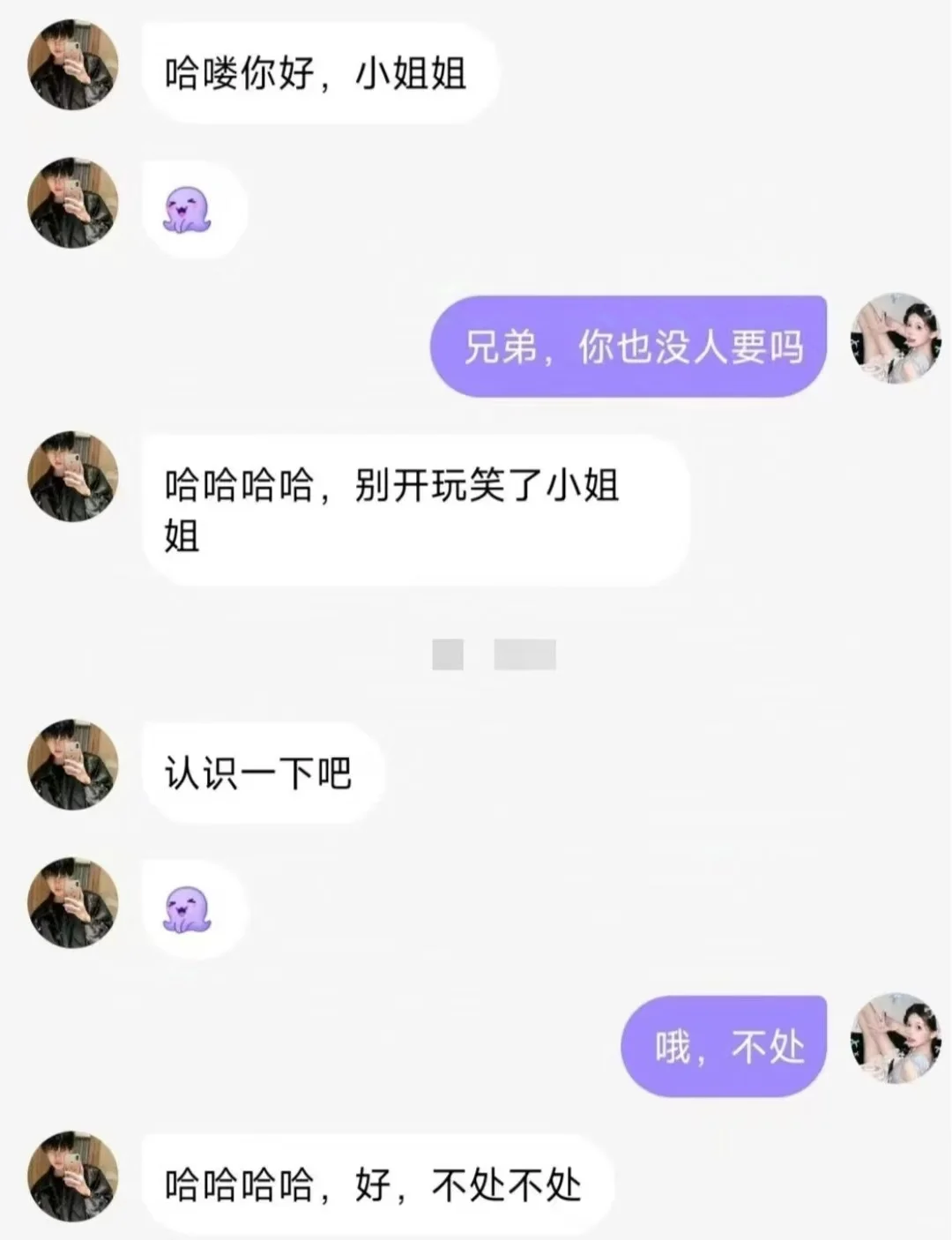 姐的sao话是张嘴就来
