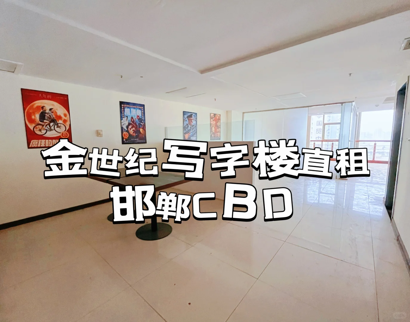 邯郸金世纪商铺房东直租