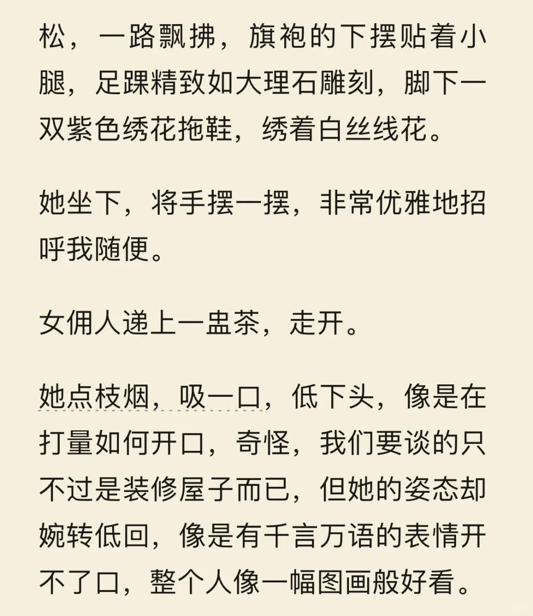 读《玫瑰的故事》，突然明白如何描写大美人