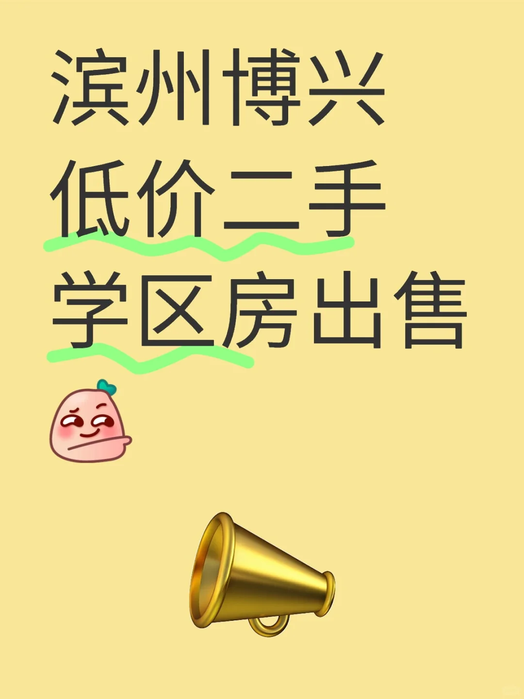 听说小红书卖房可快了