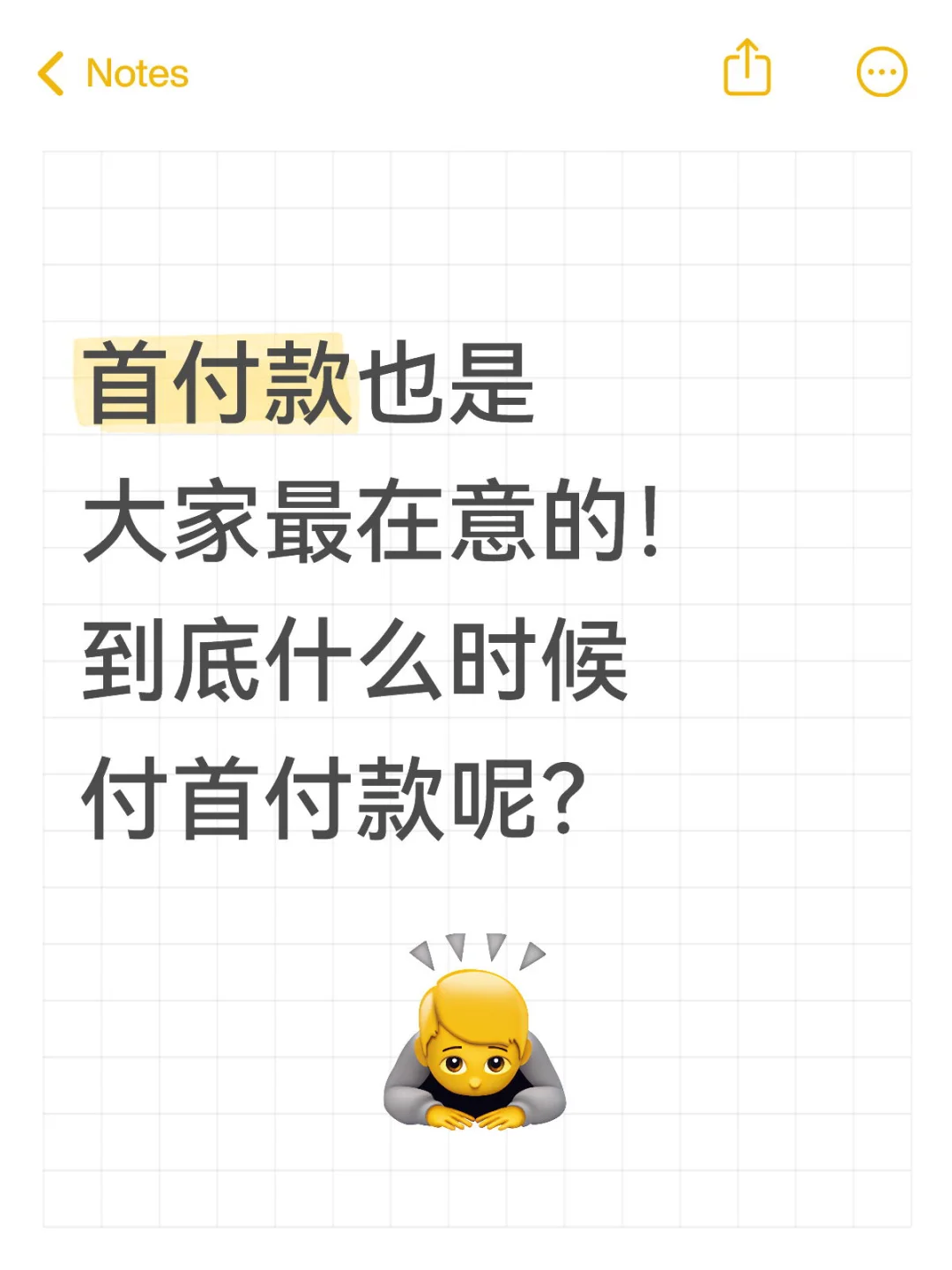 二手房首付款什么时候付给卖方