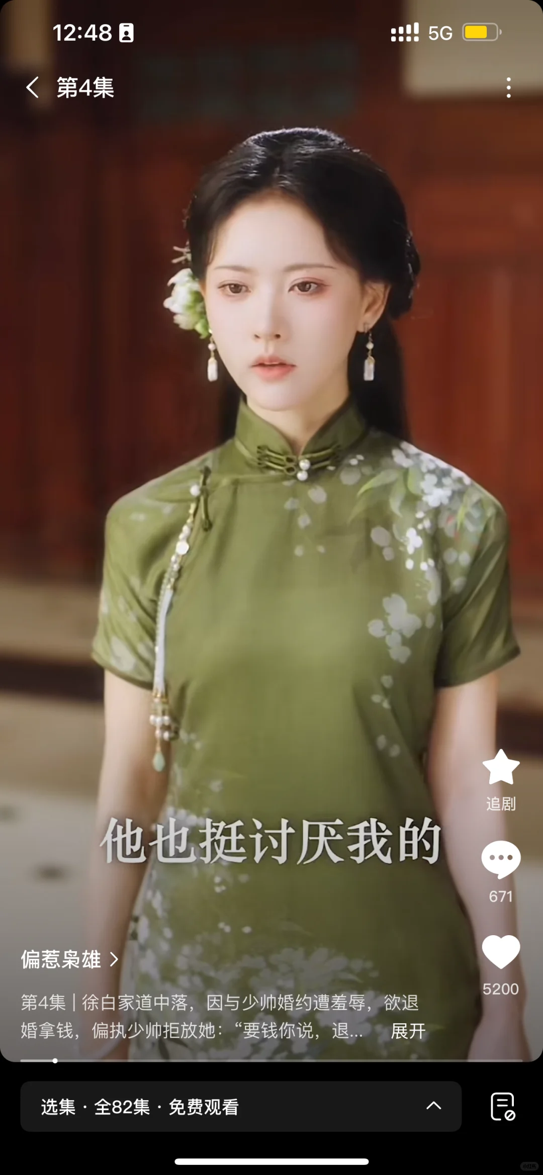 第一次在短剧里看到这么多眼熟的旗袍！