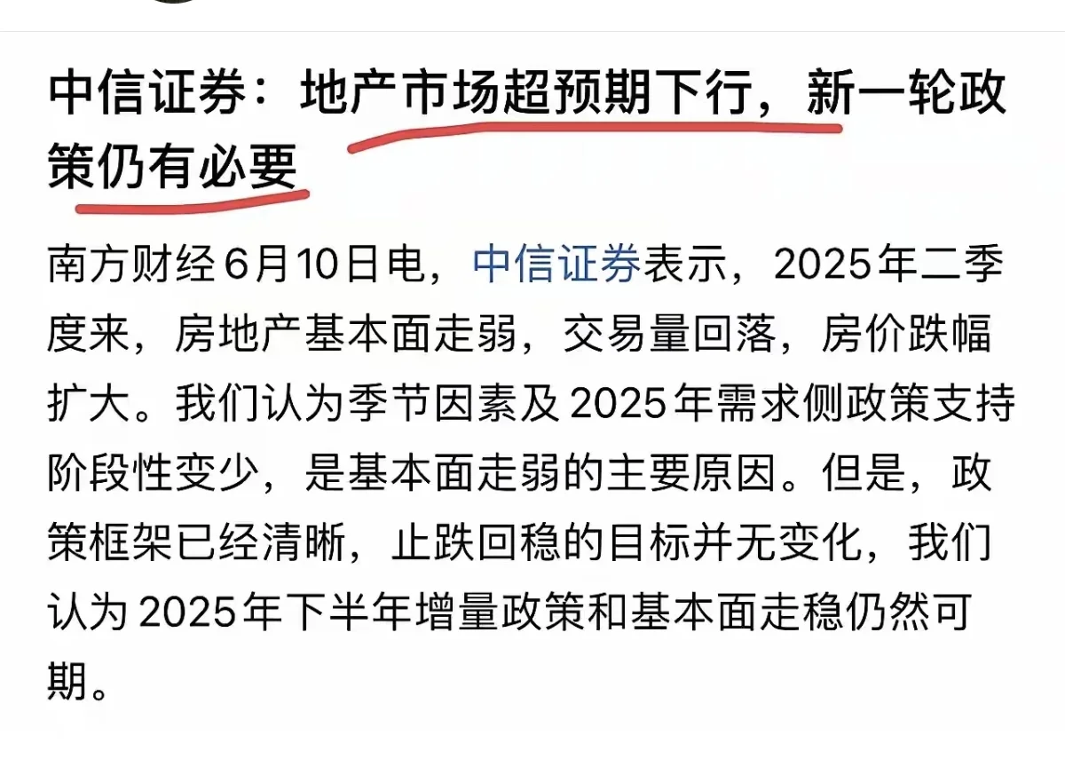 再出房地产救市大招是必须的