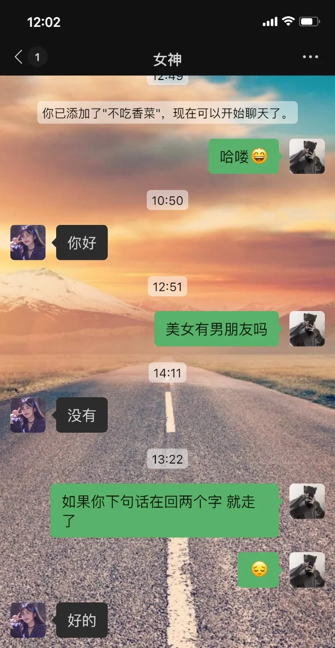 那些年撩妹翻车现场