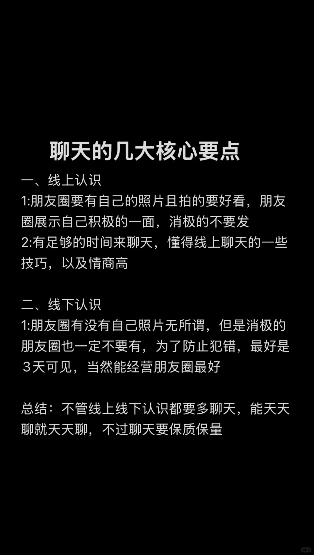 聊天的核心