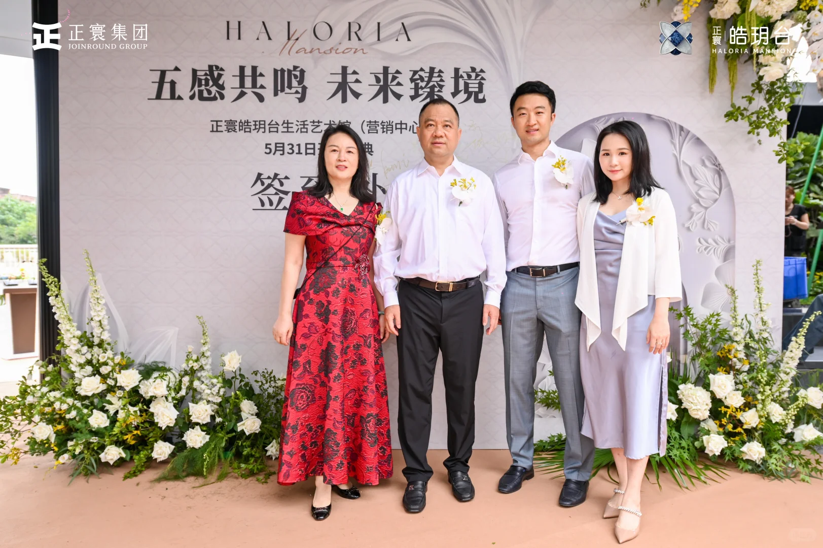 正寰·皓玥台的落成，是我人生重要里程碑