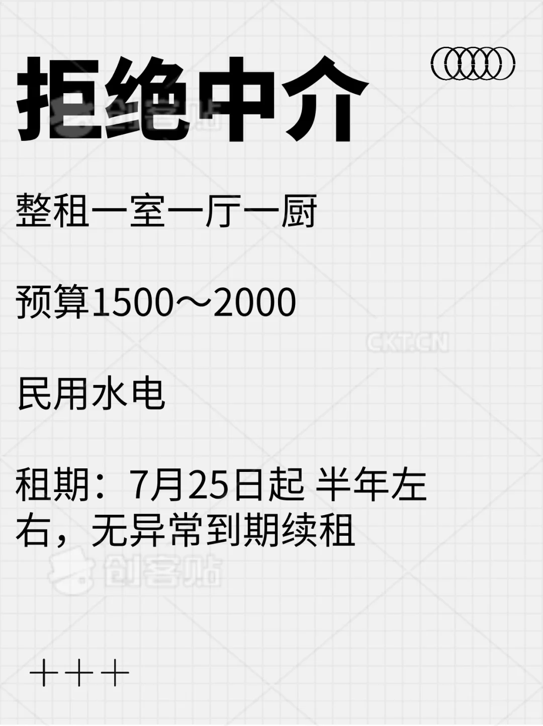 求租，滨江区租房
