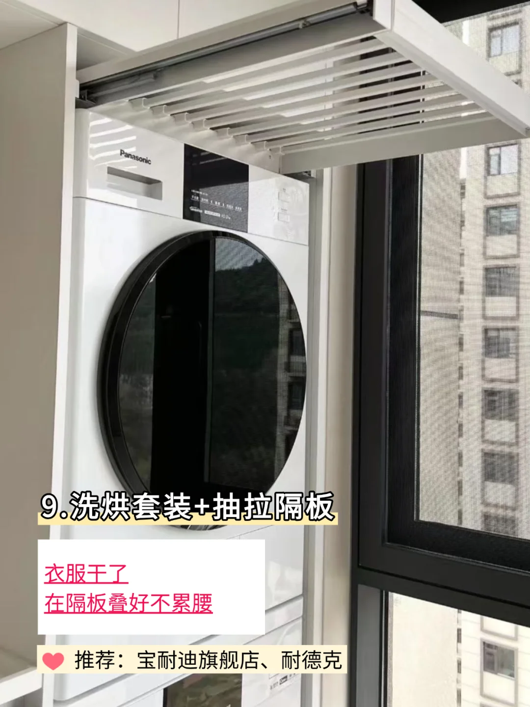 住了一年的房子，最满意的几个小细节