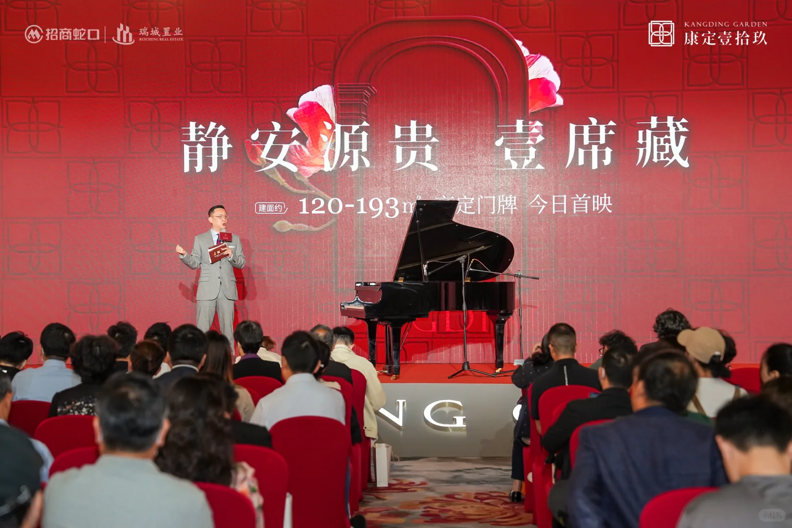 定价16.8万/平的康定壹拾玖是不是卖便宜了？