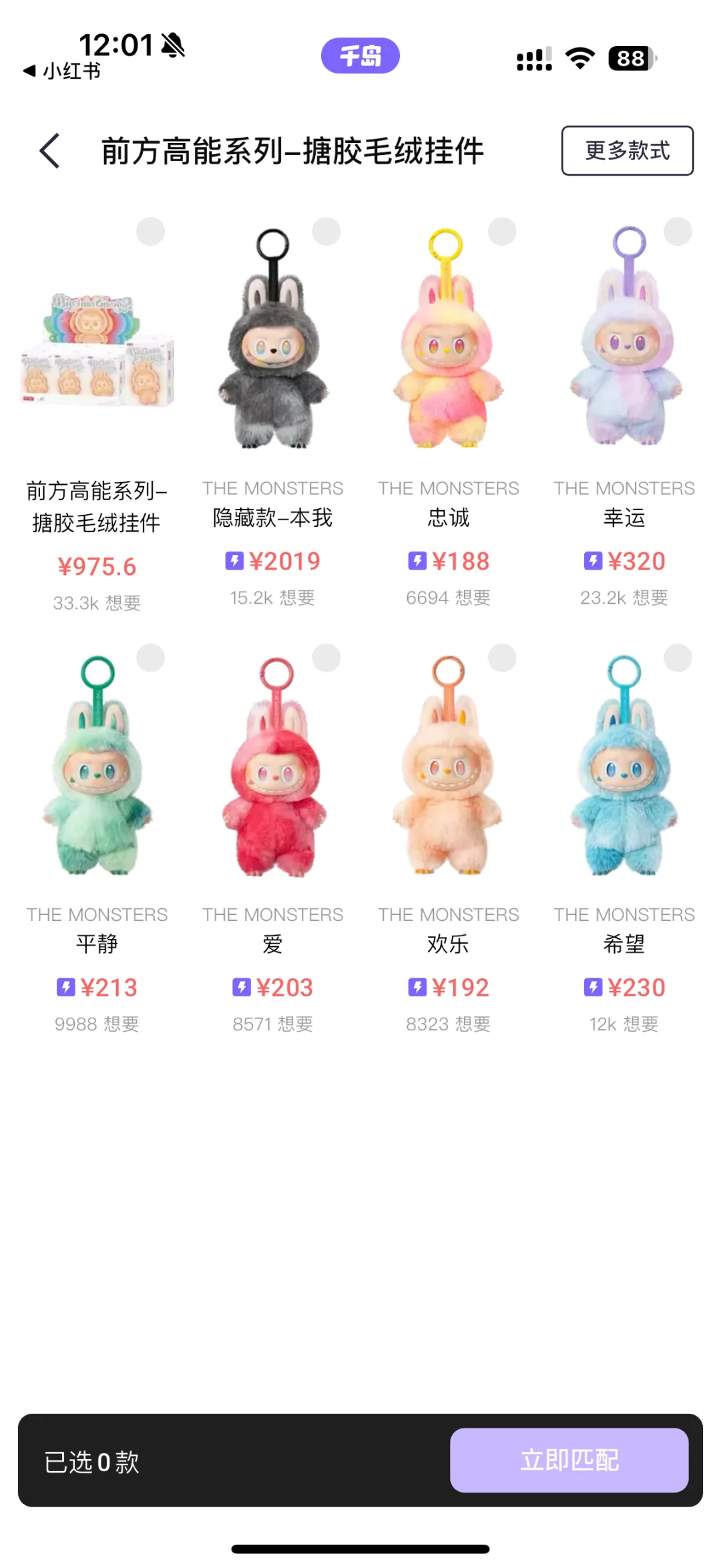 昆明求购拉布布高能系列3.0