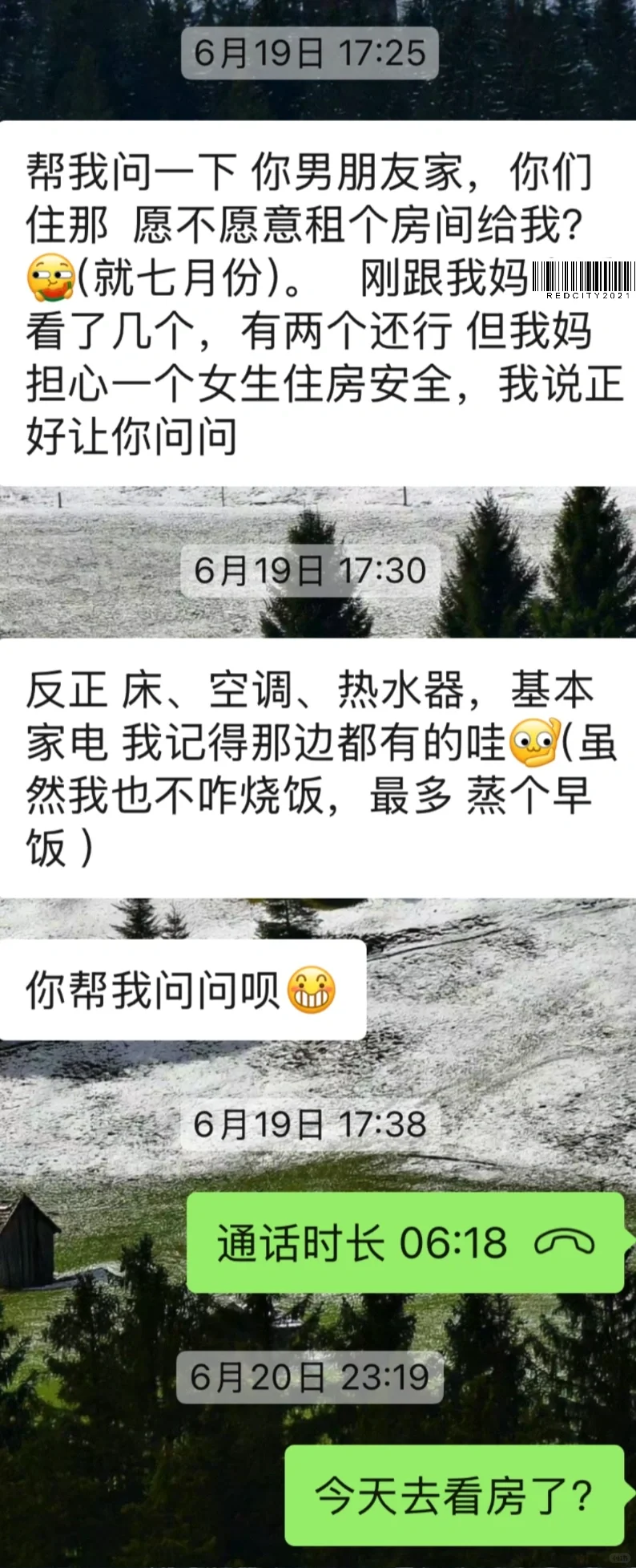 关于发小想要住进我男朋友的新房（后续已发）