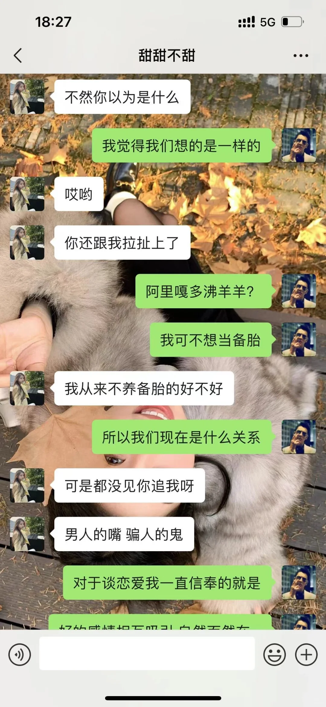 撩妹‼️