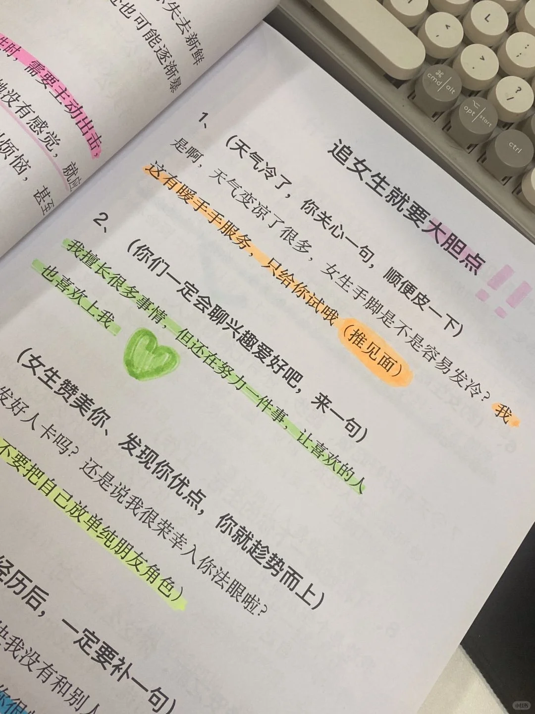 不要和女朋友做无效聊天