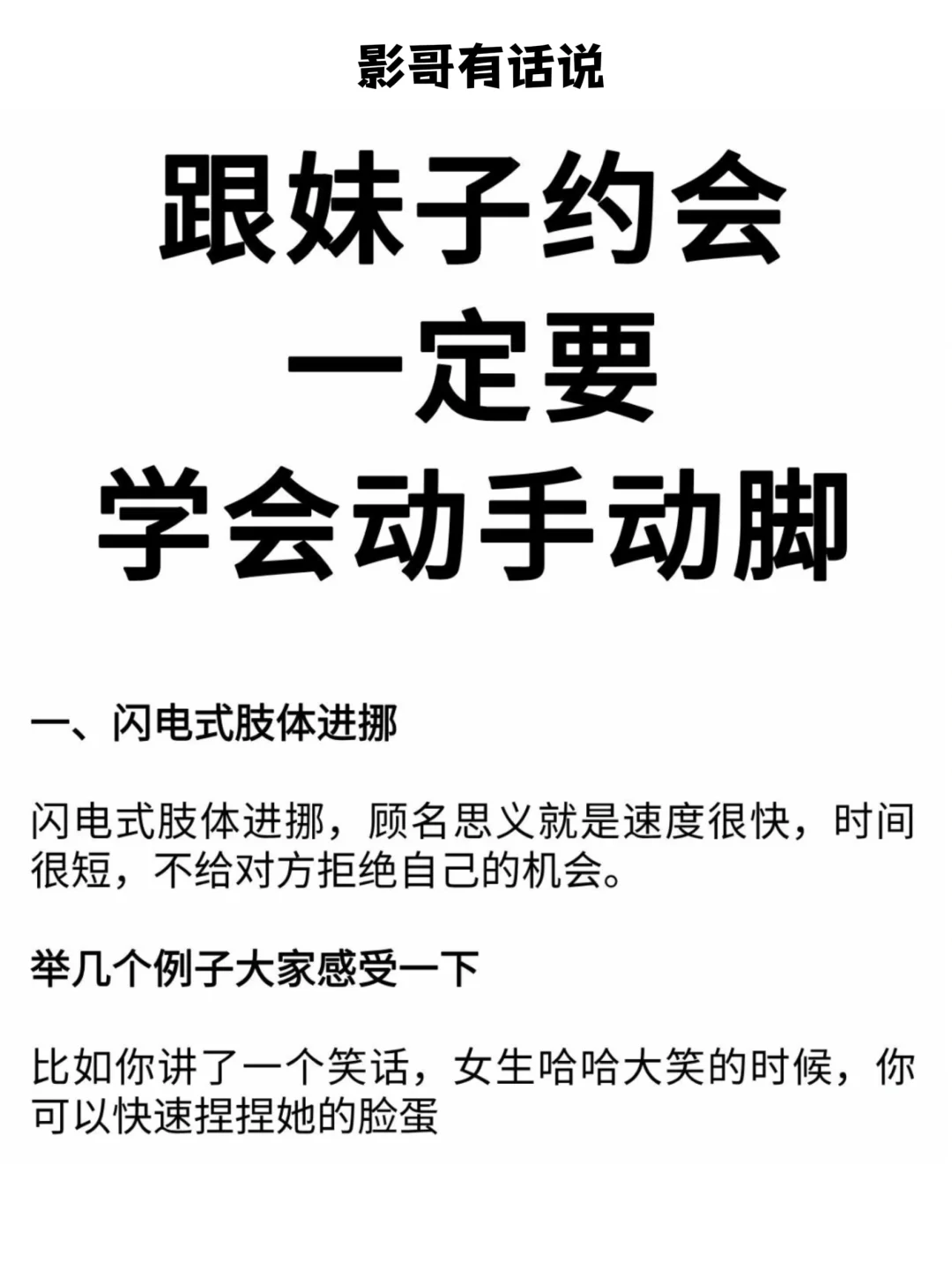 跟妹子学会一定要学会