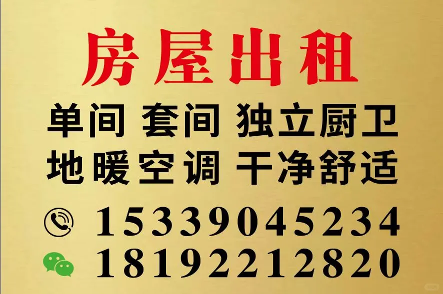 渭南蒲城县新房出租