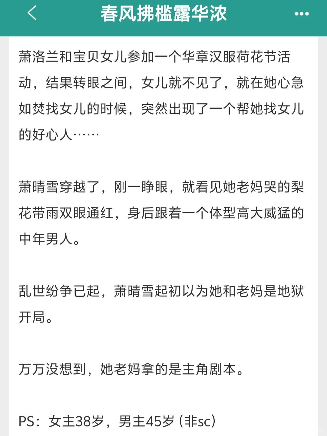 温柔丰腴美妇x巧取豪夺枭雄大爹！