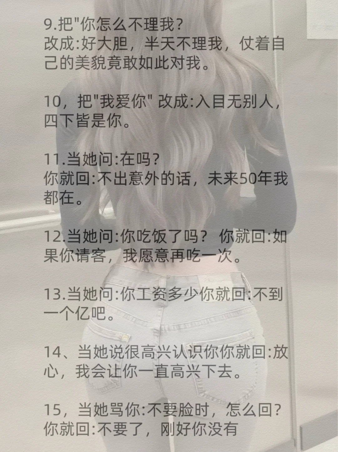 一个会调情的男生真的YYDS