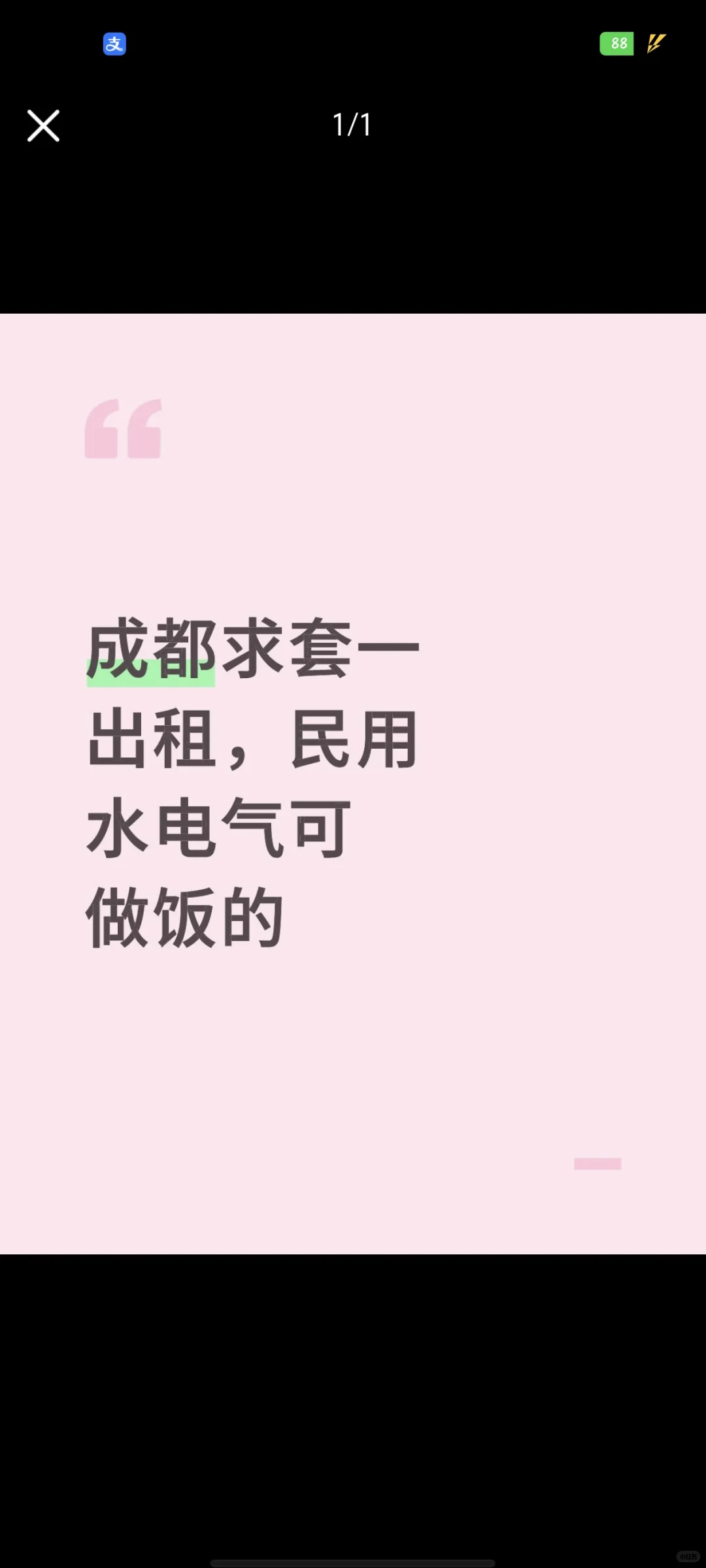 看看孩子吧，我要租房！！！