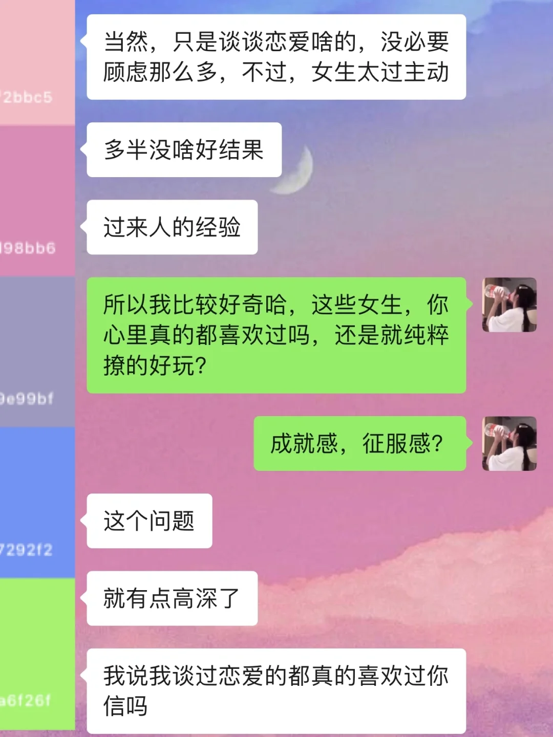 海王视角解析撩妹（01）