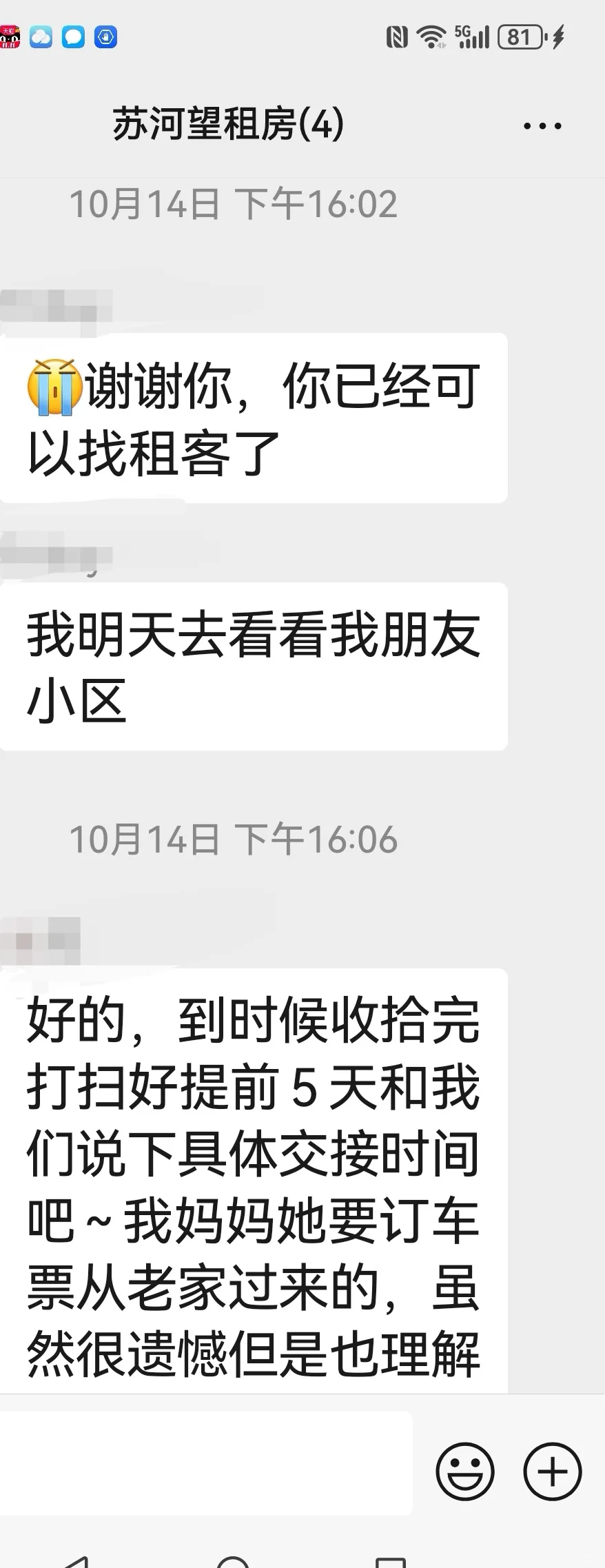 当天交房，当天出租，很幸运！