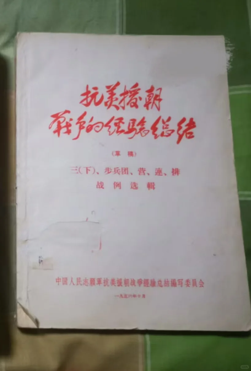 抗美援朝君书尤物，抗美援朝战争经验总结