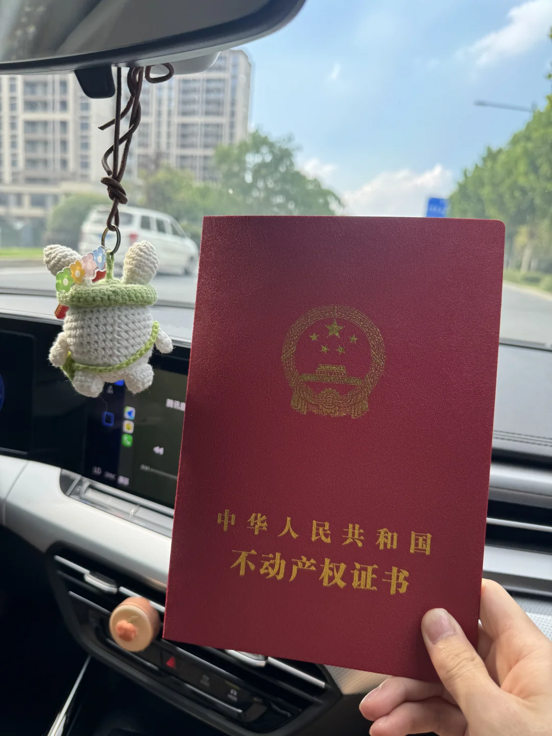 也是有房啦！